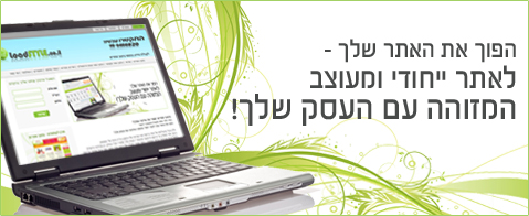 עיצוב אתר