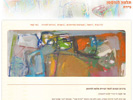 עיצוב אתר תדמיתי | ציירת