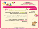 עיצוב אתר תדמיתי | חווית יצירה לילדים