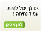 יצירת קשר | עיצוב עמוד נחיתה