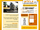עיצוב עמוד נחיתה | משאבות בטון