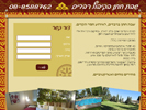 עיצוב עמוד נחיתה | שבת חתן