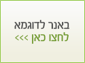 באנר לדוגמא | 120*600
