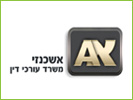 עיצוב לוגו | עורך דין